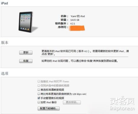 白蘋果怎麼修復?