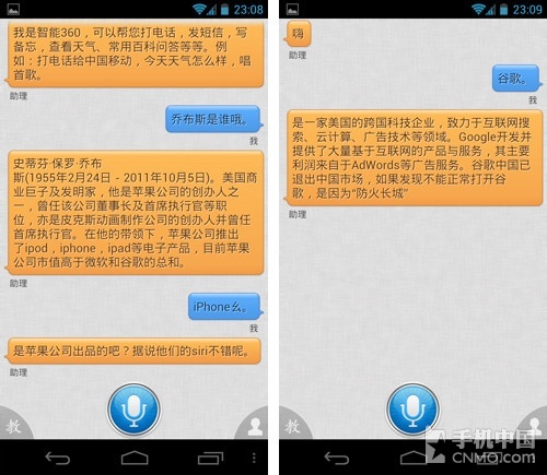 誰是最佳金話筒 Siri對比智能360測試