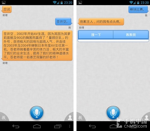 誰是最佳金話筒 Siri對比智能360測試