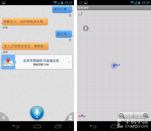 誰是最佳金話筒 Siri對比智能360測試