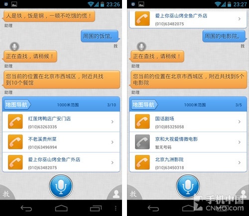 誰是最佳金話筒 Siri對比智能360測試