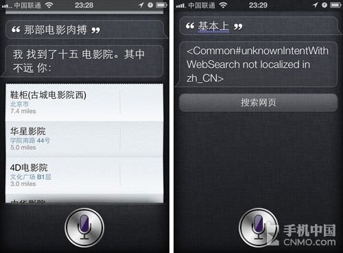 誰是最佳金話筒 Siri對比智能360測試