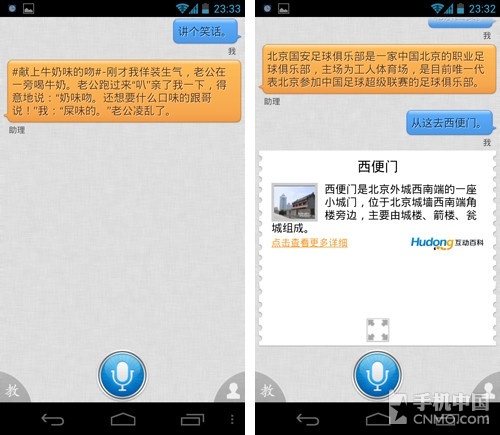 誰是最佳金話筒 Siri對比智能360測試