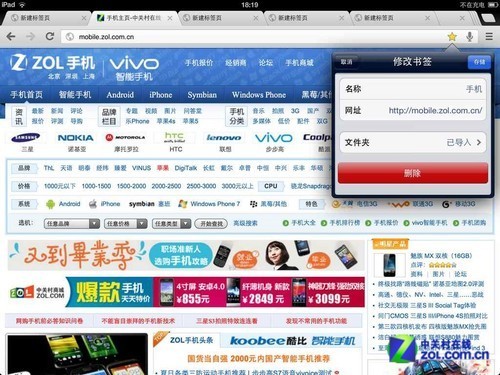 搜索/同步/隱身 iOS版Chrome浏覽器試用