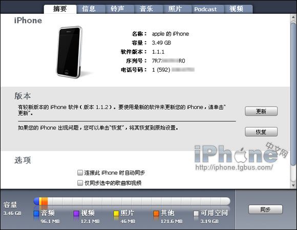 iTunes使用教程精華大全 新手終極寶典 &nbsp教程