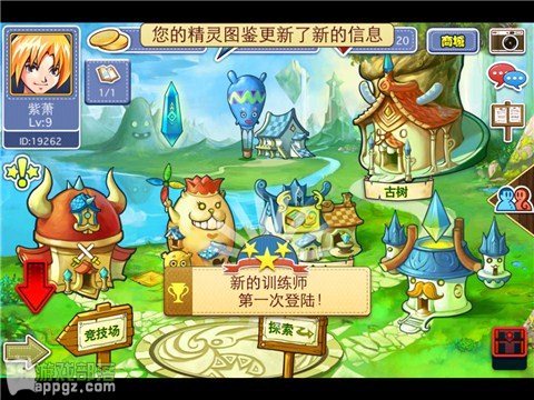 幻想精靈 幻想精靈