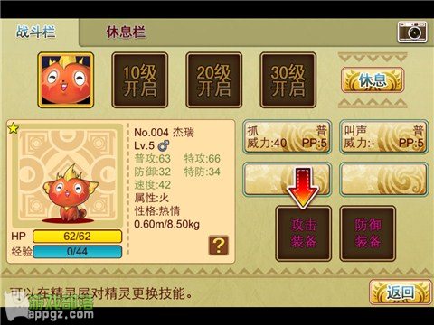 幻想精靈 幻想精靈