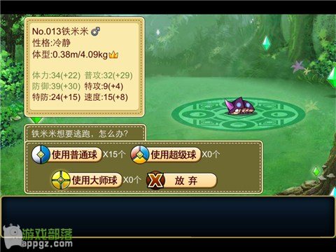 幻想精靈 幻想精靈