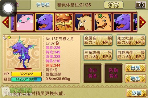 幻想精靈 幻想精靈