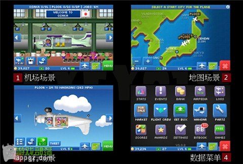 Pocket Planes Pocket Planes《口袋飛機》新手入門手冊(iphone版)