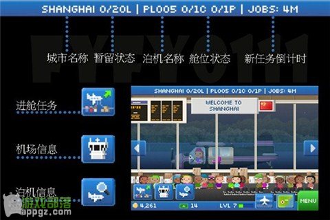 Pocket Planes Pocket Planes《口袋飛機》新手入門手冊(iphone版)