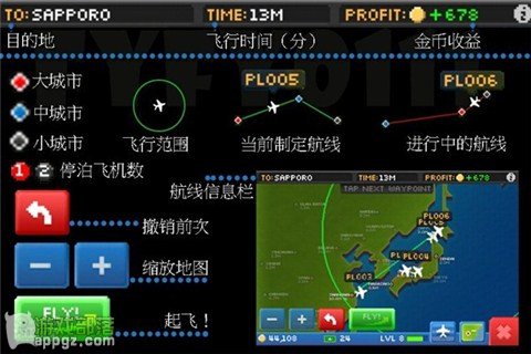 Pocket Planes Pocket Planes《口袋飛機》新手入門手冊(iphone版)
