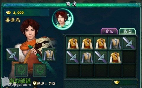 《仙劍奇俠傳5:劍傲丹楓》新手入門(iphone版)