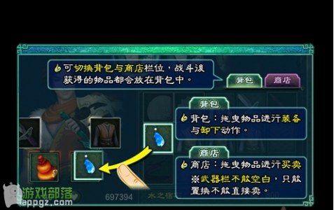 《仙劍奇俠傳5:劍傲丹楓》新手入門(iphone版)