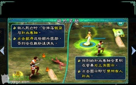 《仙劍奇俠傳5:劍傲丹楓》新手入門(iphone版)