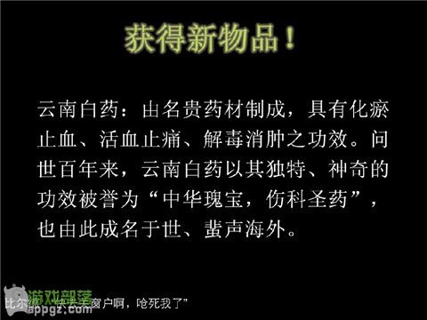 《谷拉森解謎之毒氣2012》拯救世界末日(iphone版)