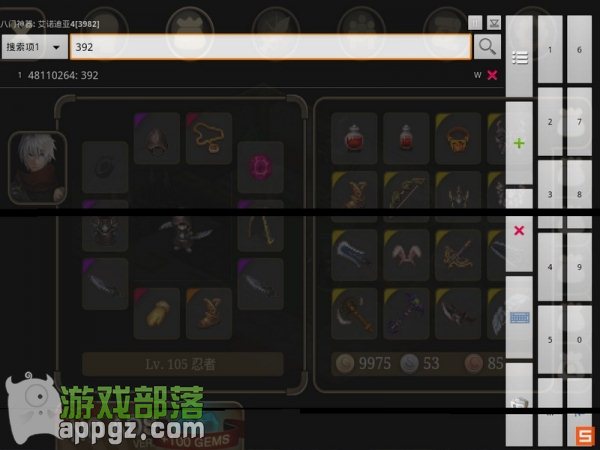 3.jpg 《艾諾迪亞4》15條修改裝備屬性完美攻略