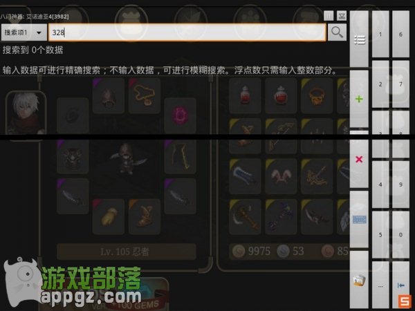 2.jpg 《艾諾迪亞4》15條修改裝備屬性完美攻略