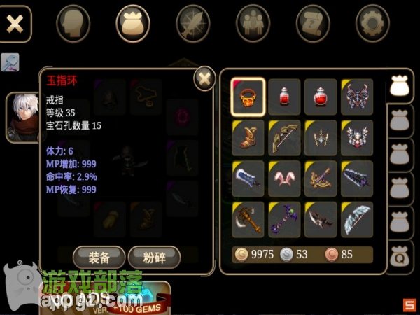 6.jpg 《艾諾迪亞4》15條修改裝備屬性完美攻略