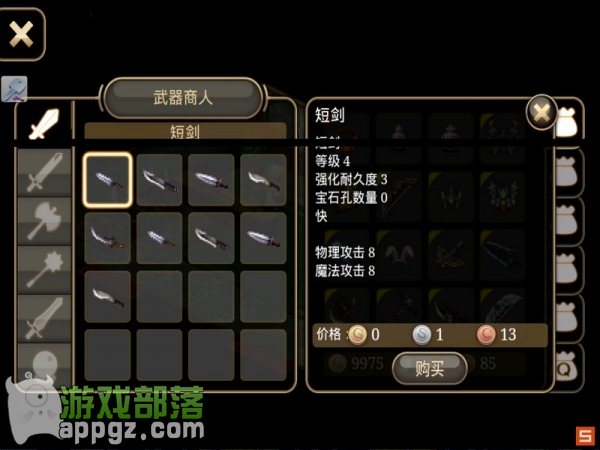 7.jpg 《艾諾迪亞4》15條修改裝備屬性完美攻略