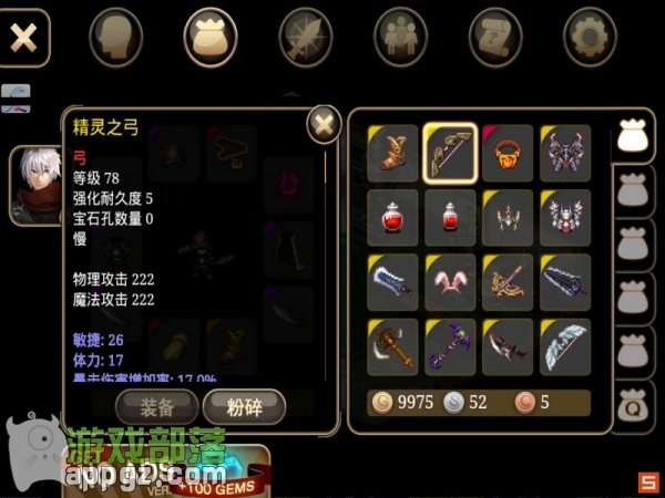 14.jpg 《艾諾迪亞4》15條修改裝備屬性完美攻略