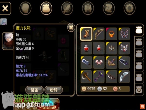 15.jpg 《艾諾迪亞4》15條修改裝備屬性完美攻略