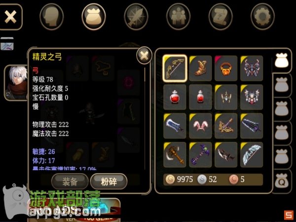 17.jpg 《艾諾迪亞4》15條修改裝備屬性完美攻略