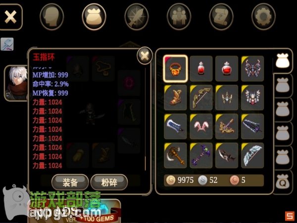 13.jpg 《艾諾迪亞4》15條修改裝備屬性完美攻略