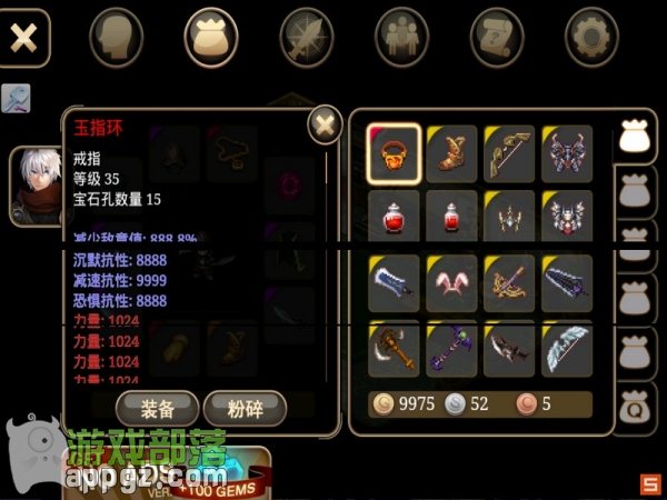 23.jpg 《艾諾迪亞4》15條修改裝備屬性完美攻略