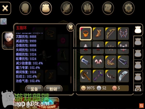 24.jpg 《艾諾迪亞4》15條修改裝備屬性完美攻略