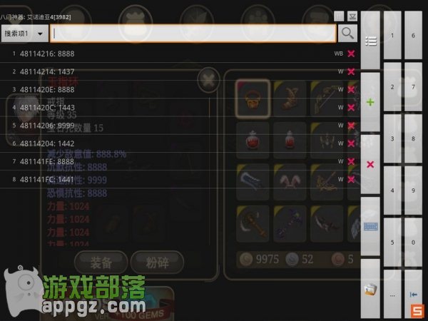 22.jpg 《艾諾迪亞4》15條修改裝備屬性完美攻略