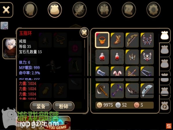 20.jpg 《艾諾迪亞4》15條修改裝備屬性完美攻略