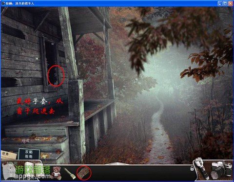 《驚顫 消失的搭車人》圖文全攻略