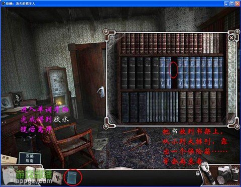 《驚顫 消失的搭車人》圖文全攻略