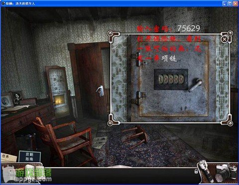 《驚顫 消失的搭車人》圖文全攻略