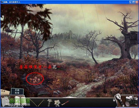 《驚顫 消失的搭車人》圖文全攻略