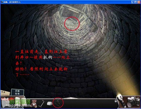 《驚顫 消失的搭車人》圖文全攻略