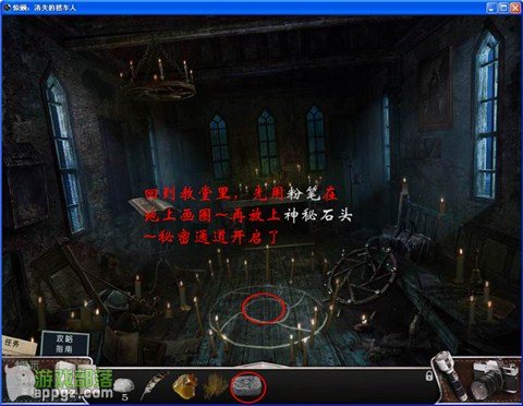 《驚顫 消失的搭車人》圖文全攻略