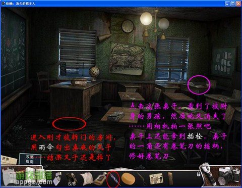 《驚顫 消失的搭車人》圖文全攻略