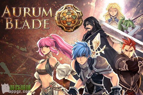 黃金之劍 iphone版《黃金之劍》職業心得完全攻略  教程