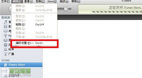 iTunes偏好設置 iPhone/iPad在iTunes中的備份資料要怎麼刪除  教程