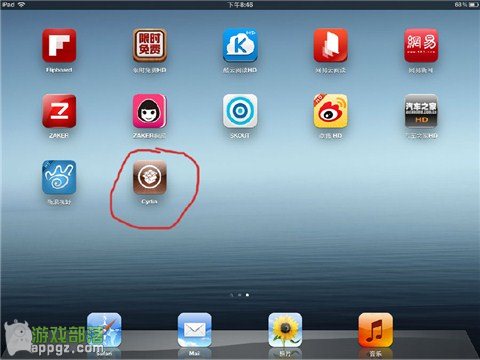 替換iPhone字體 為iphone和ipad設置一個獨有的字體  教程