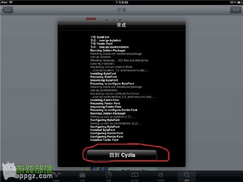 替換iPhone字體 為iphone和ipad設置一個獨有的字體
