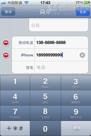 iPhone一個聯系人下怎麼增加多個電話 &nbsp教程