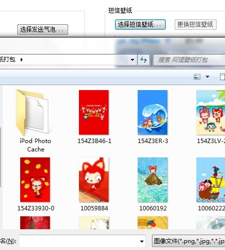 槓槓美化教程之&mdash;&mdash;（iBeauty一鍵美化短信界面）