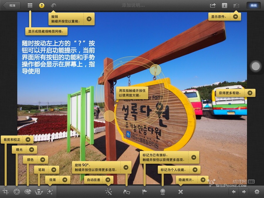 iPhoto中文使用說明 &nbsp教程