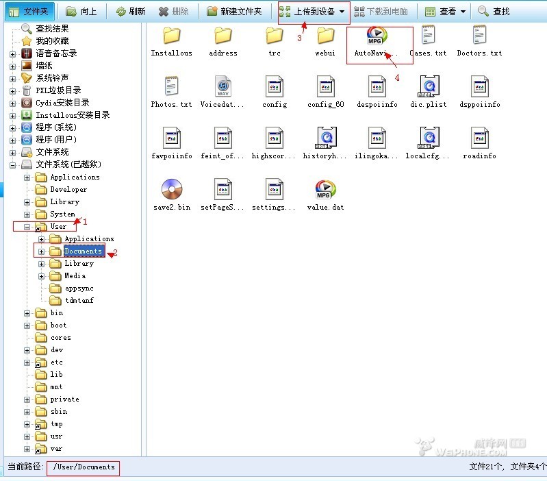 用iTools把高德導航的地圖添加到高德導航裡 &nbsp教程
