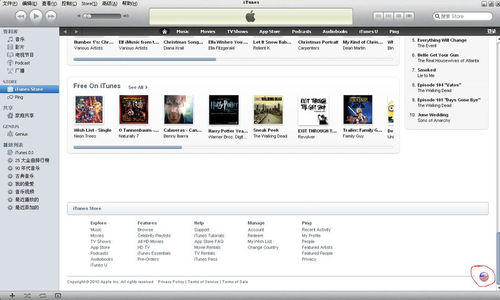 itunes store 賬號怎麼申請  教程
