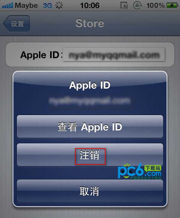 app store 賬號更改方法  教程