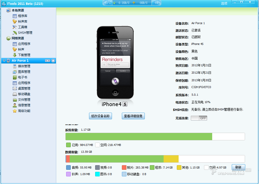 蘋果手機FIFA12刷金幣方法 &nbsp教程